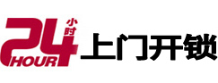 宁波开锁公司
